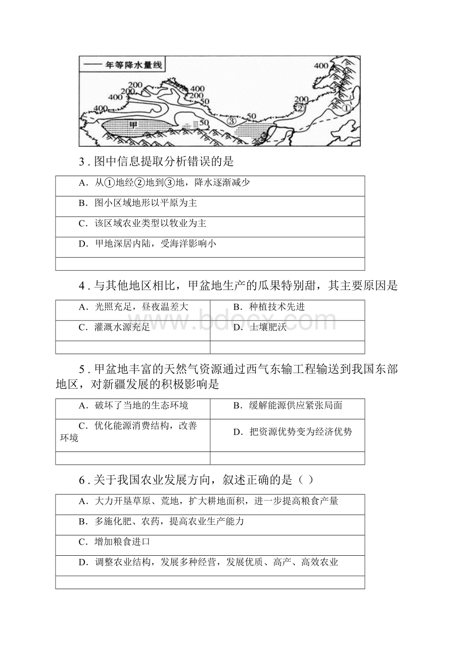 七年级下册地理 第四章 自然资源与经济发展 单元测试.docx_第2页