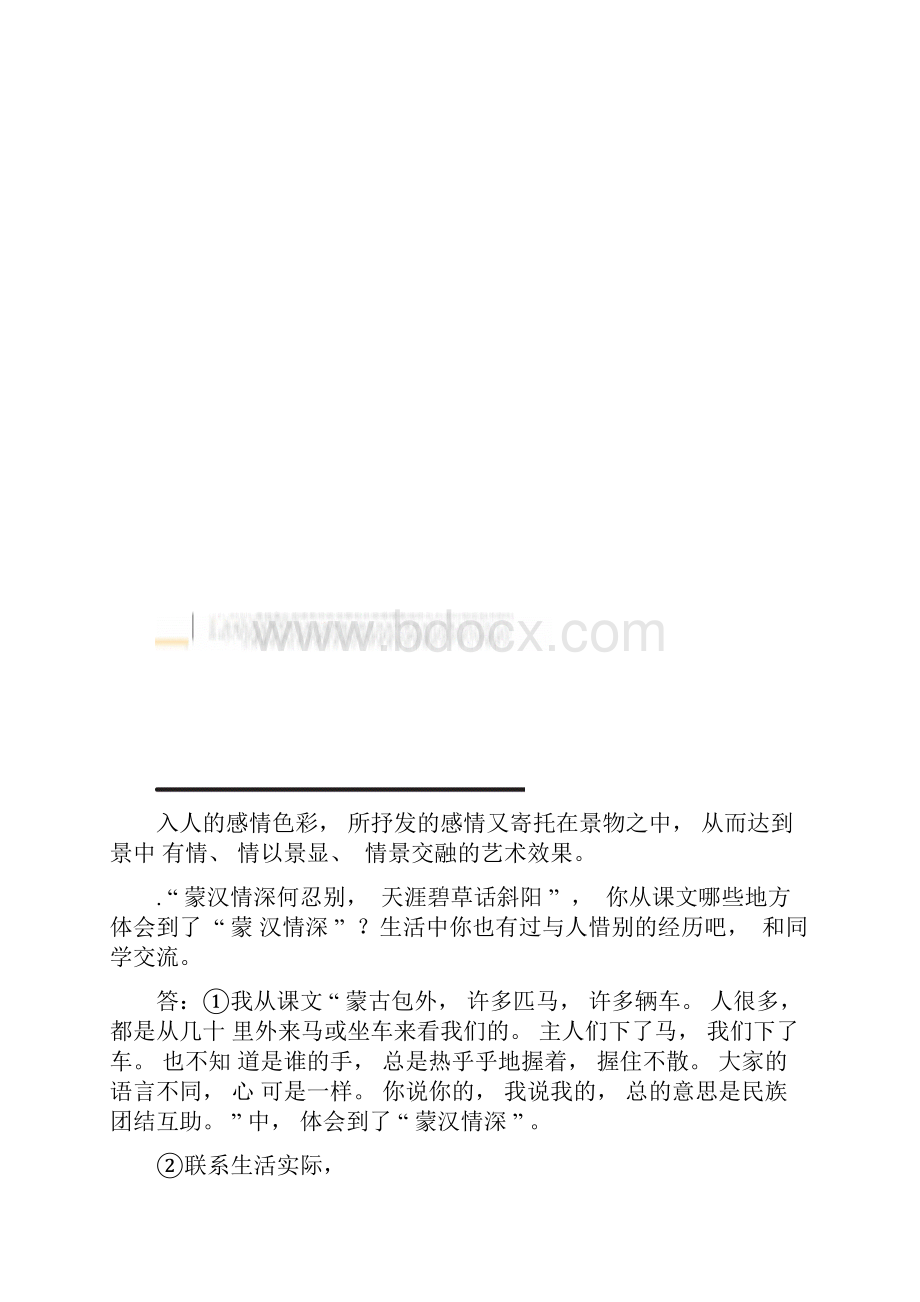 部编版六年级上册语文期末复习14单元资料.docx_第3页