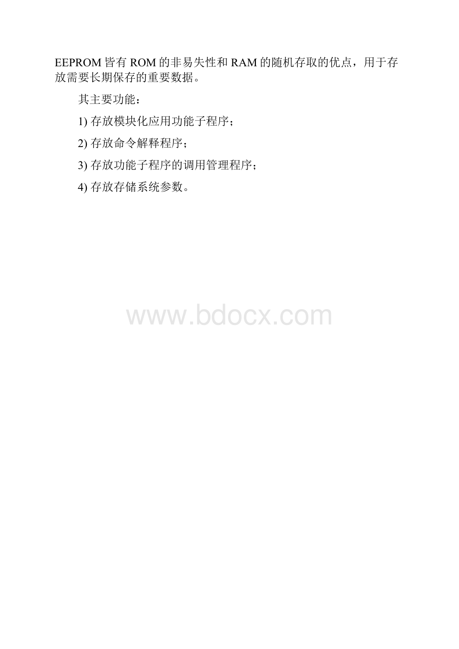 PLC硬件基础知识.docx_第3页