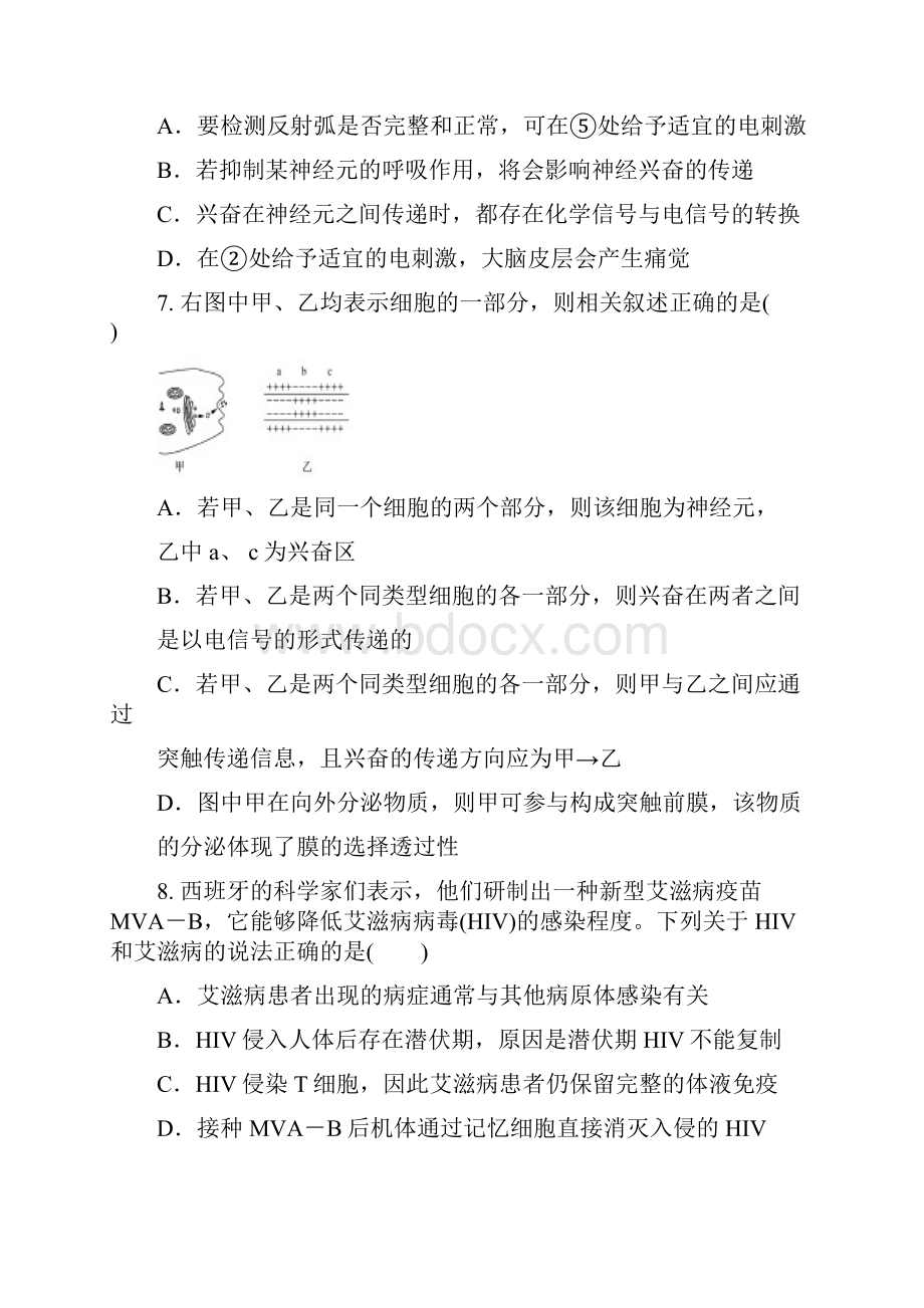 必修三前三章练习题老师用.docx_第3页