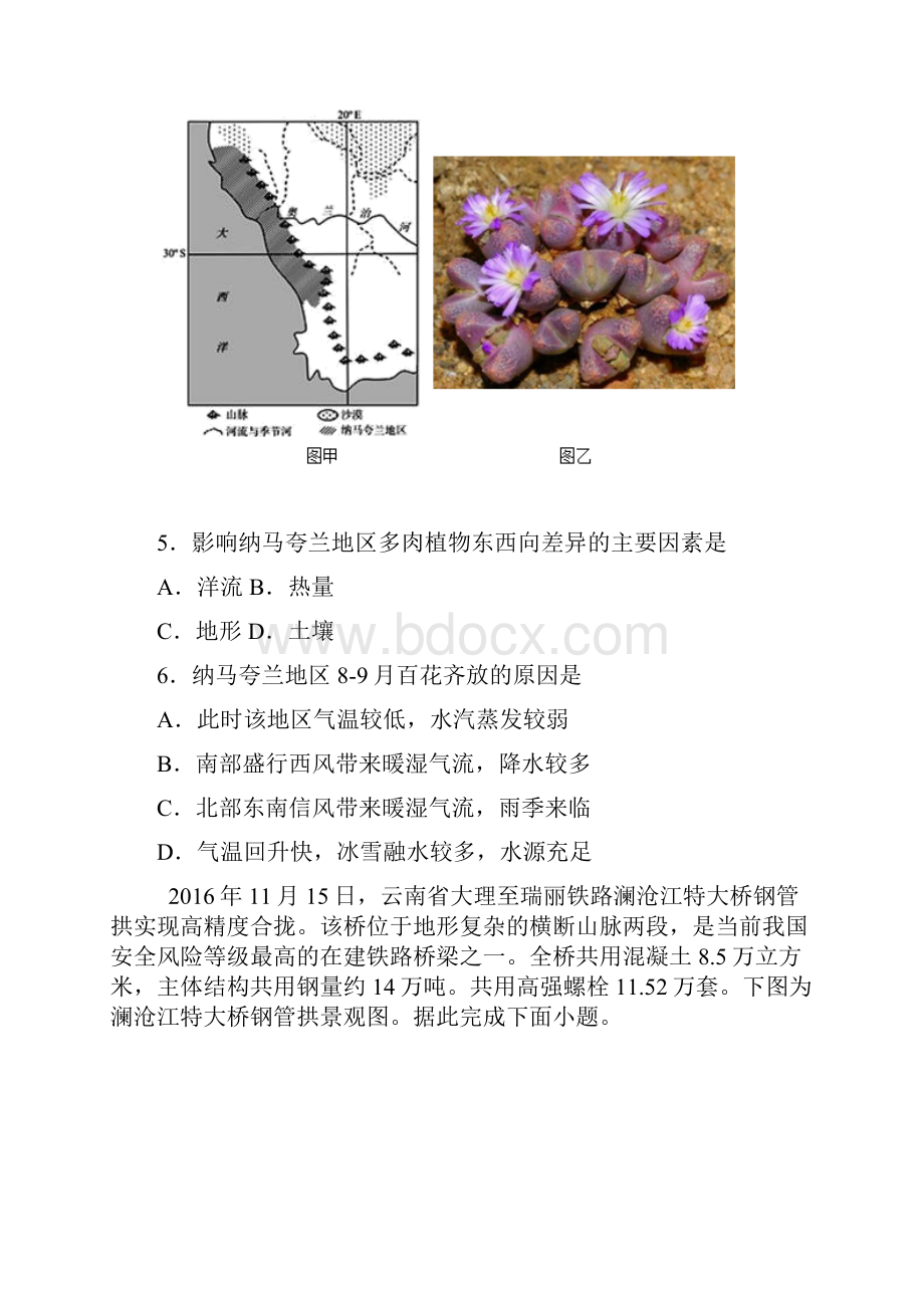 高中选考微专题精练八十模考卷④.docx_第3页