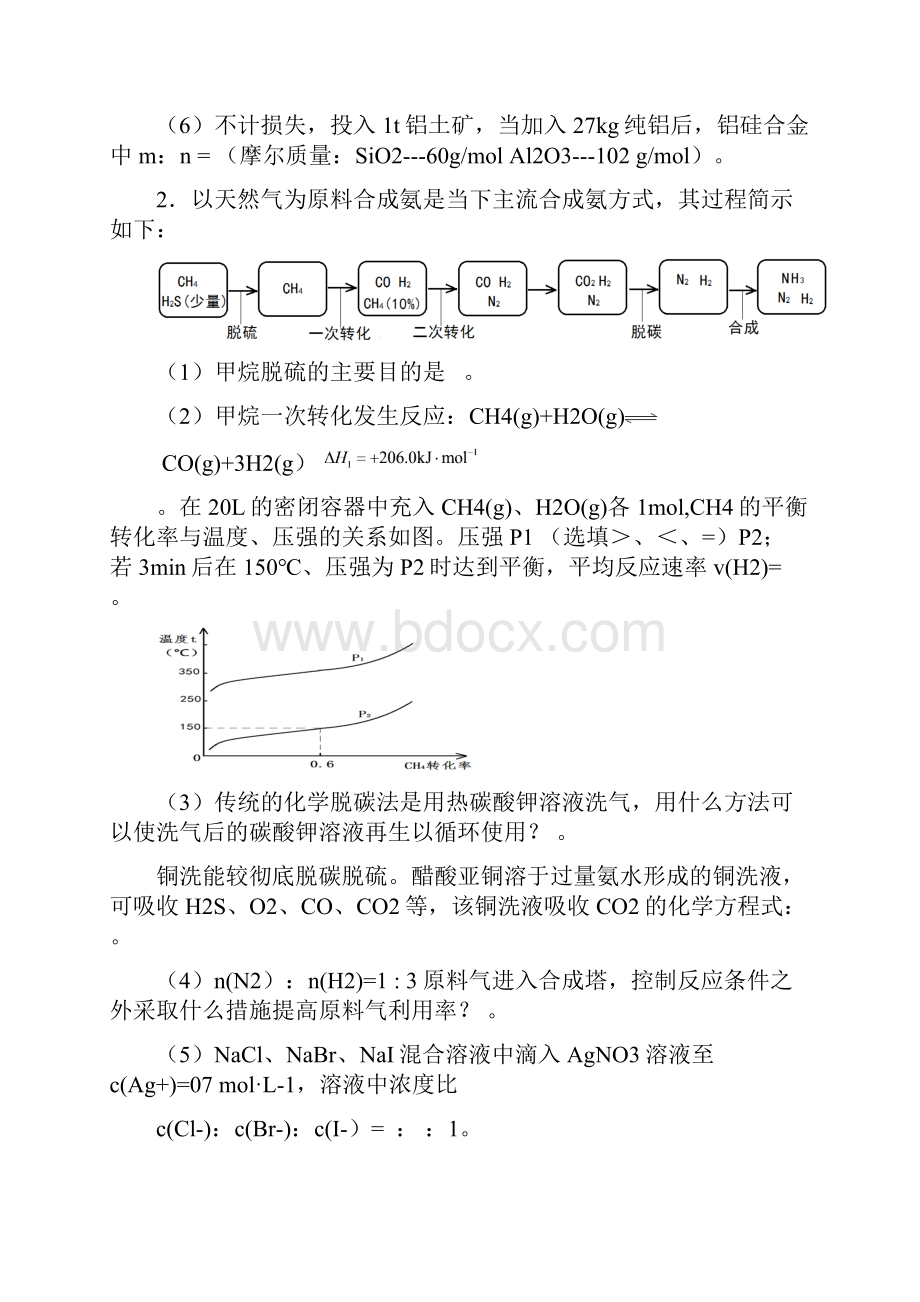 届高考化学第一轮复习讲练测试题.docx_第2页