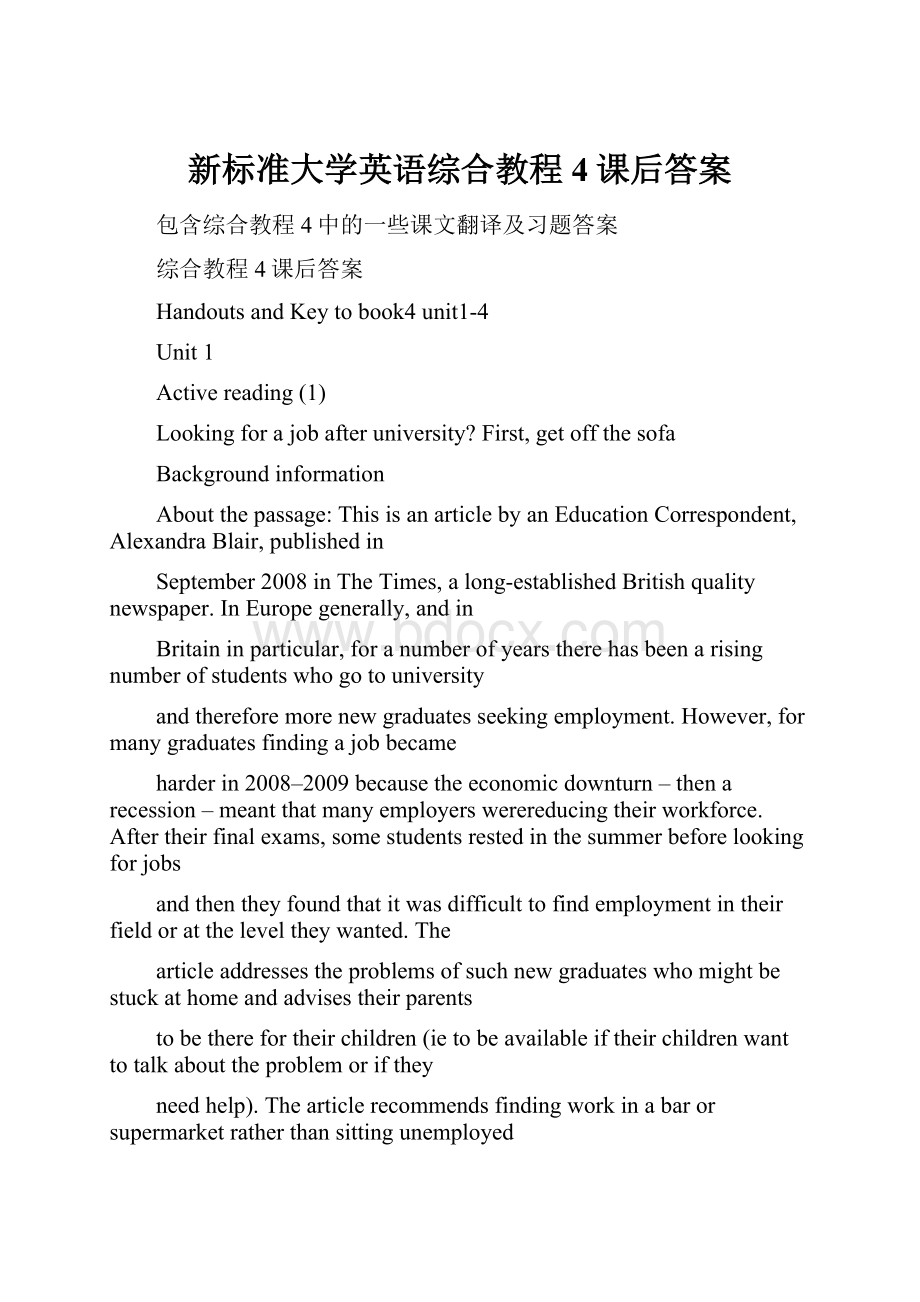 新标准大学英语综合教程4课后答案.docx