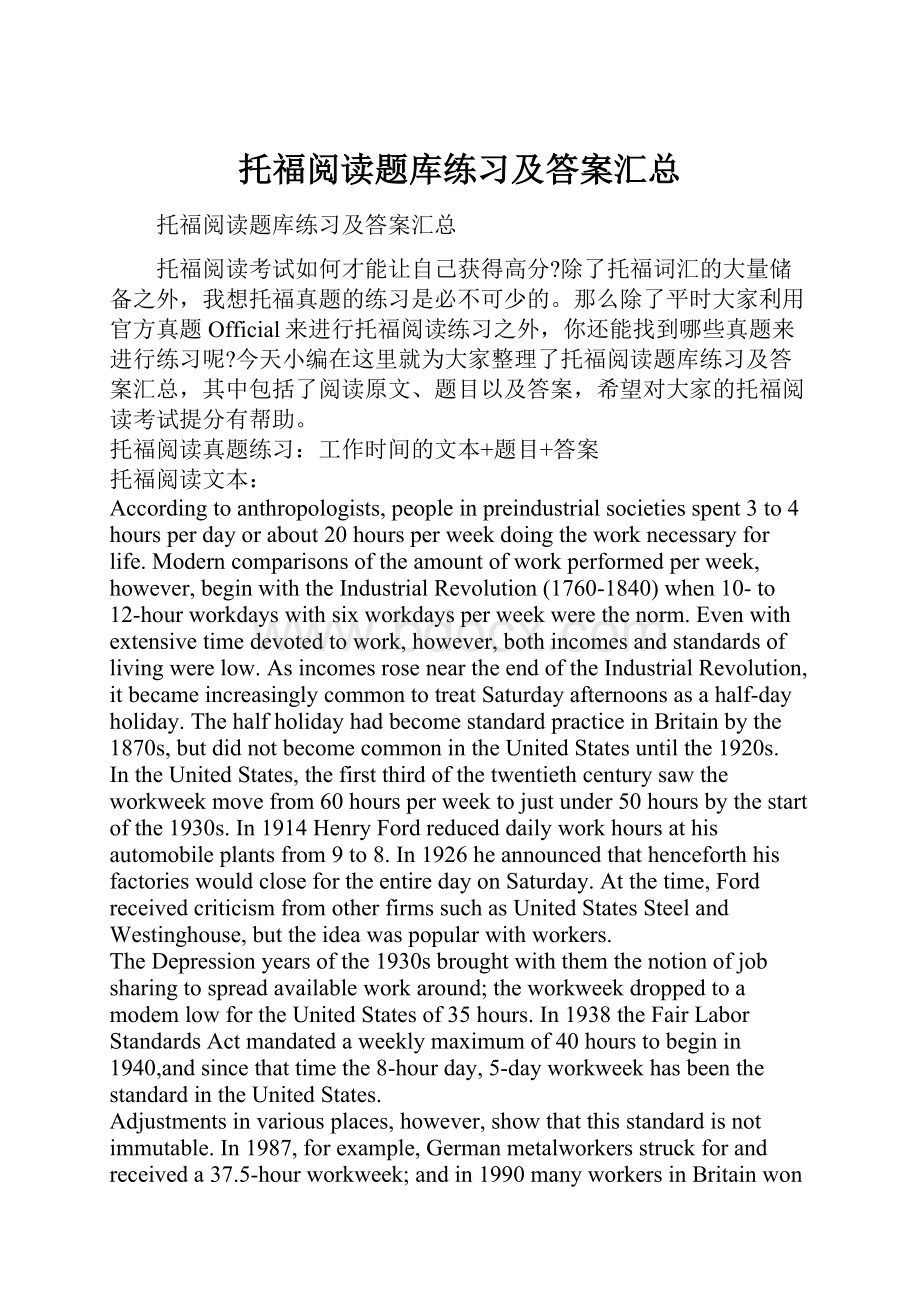 托福阅读题库练习及答案汇总.docx