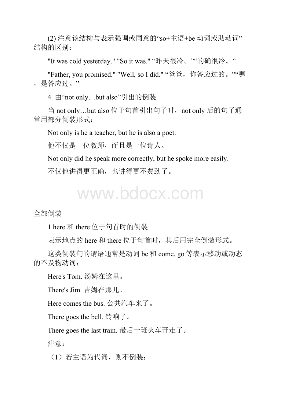 中考英语倒装句考点详解与精练.docx_第3页