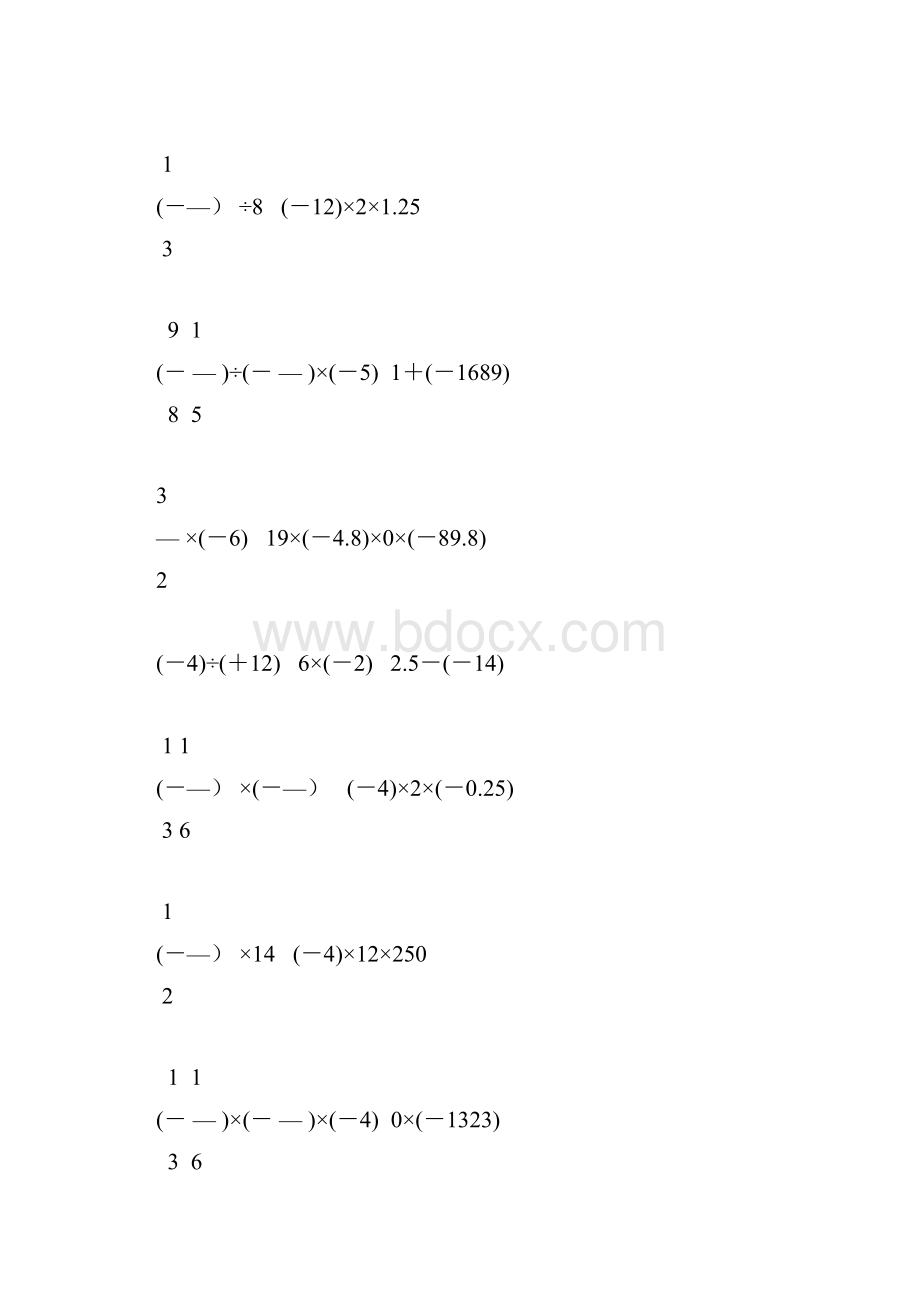 有理数计算题专项练习 50.docx_第2页