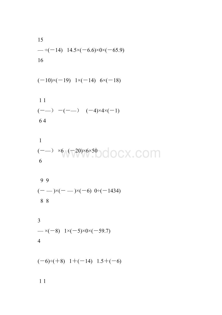 有理数计算题专项练习 50.docx_第3页