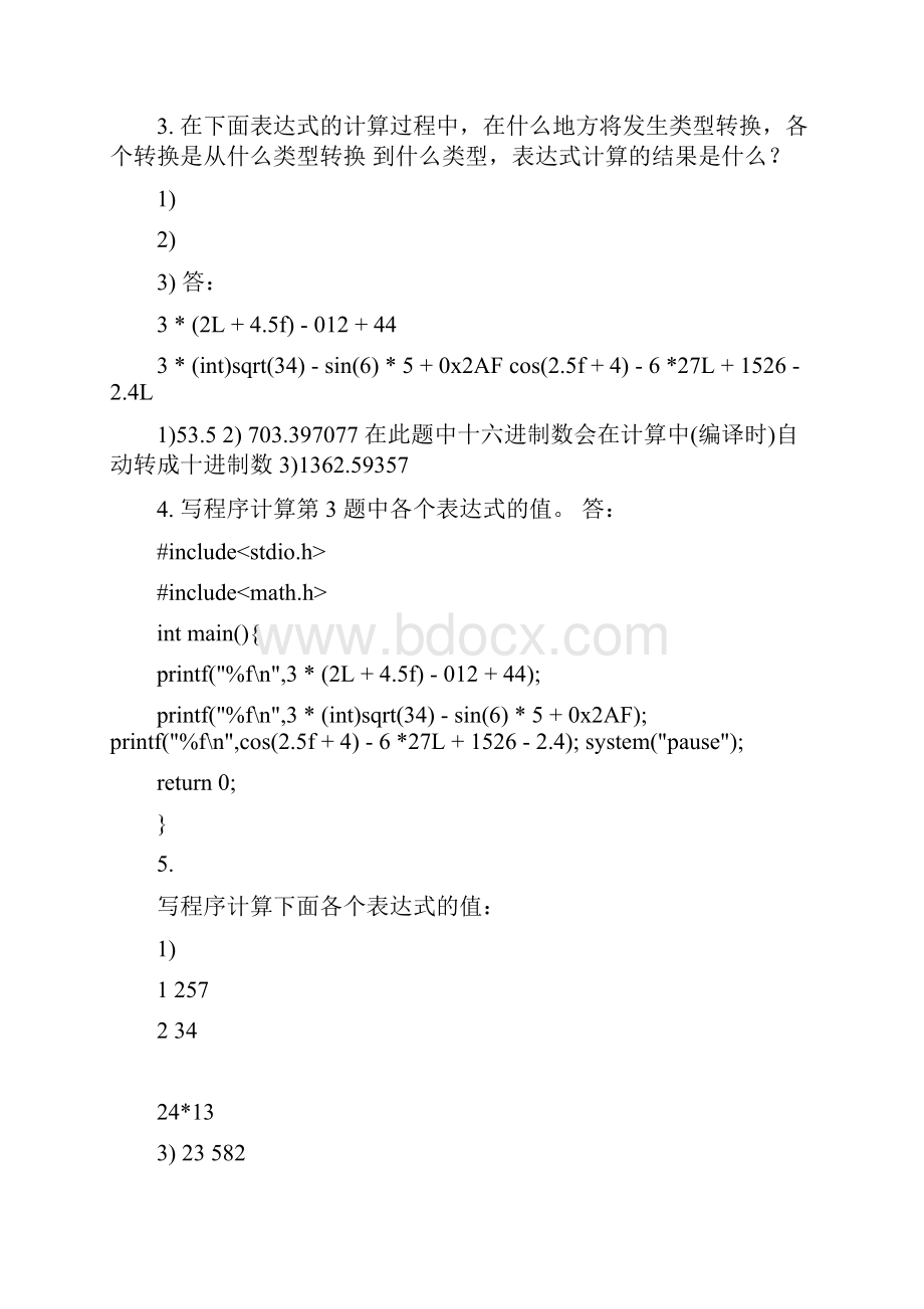 从问题到程序习题答案.docx_第2页