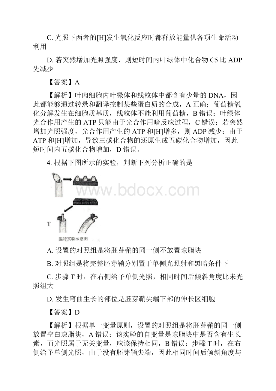 黑龙江省哈尔滨市第六中学届高三第二次模拟考试理.docx_第3页