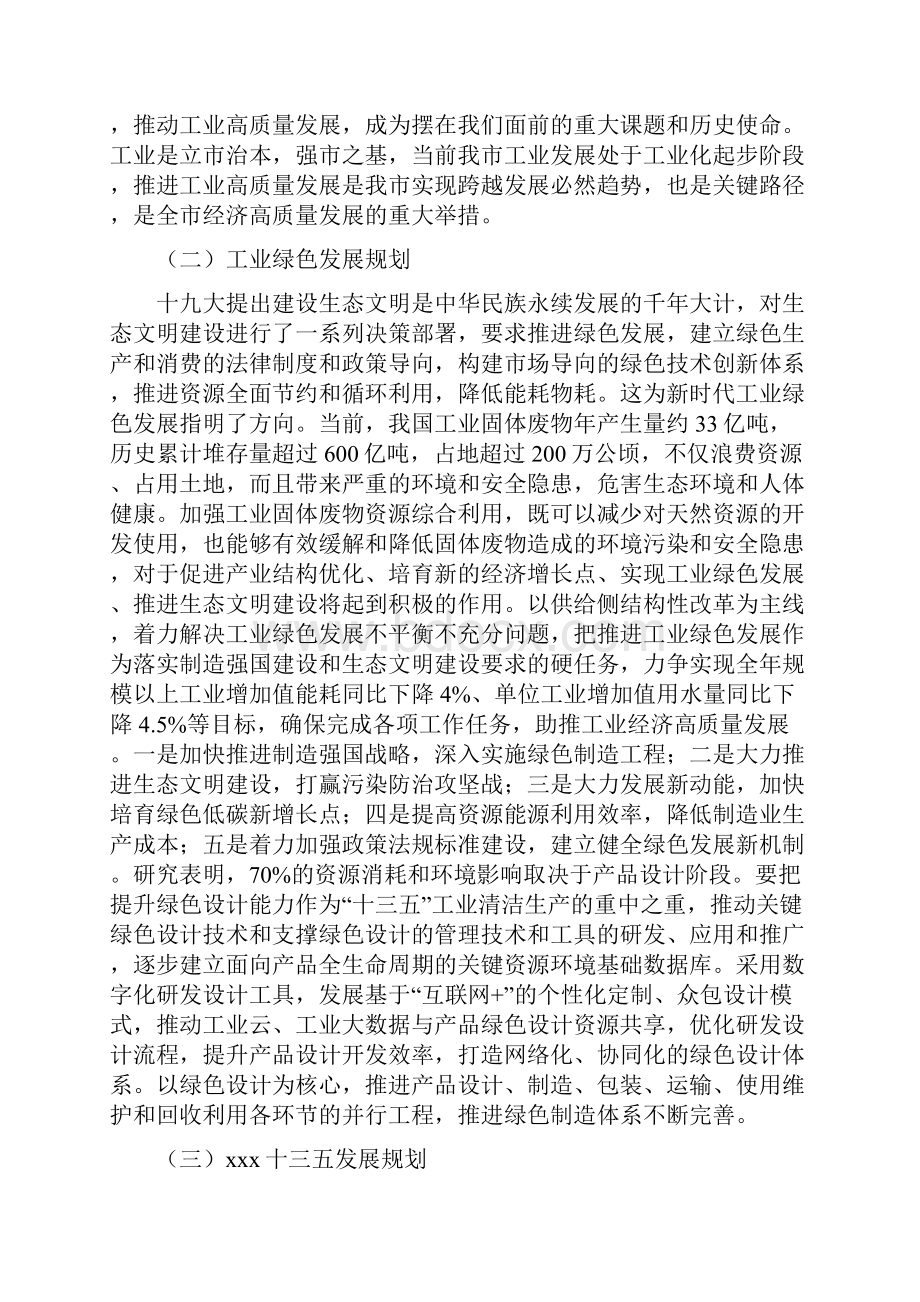 汽车机油项目年终总结报告.docx_第2页