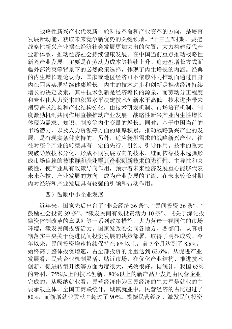 汽车机油项目年终总结报告.docx_第3页