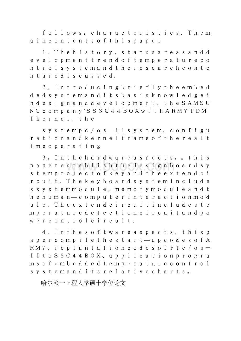 基于ARM与OS的嵌入式温度控制系统设计.docx_第3页