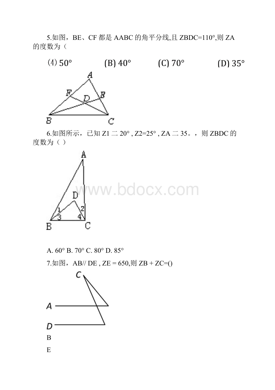 七年级下数学作业docx.docx_第3页