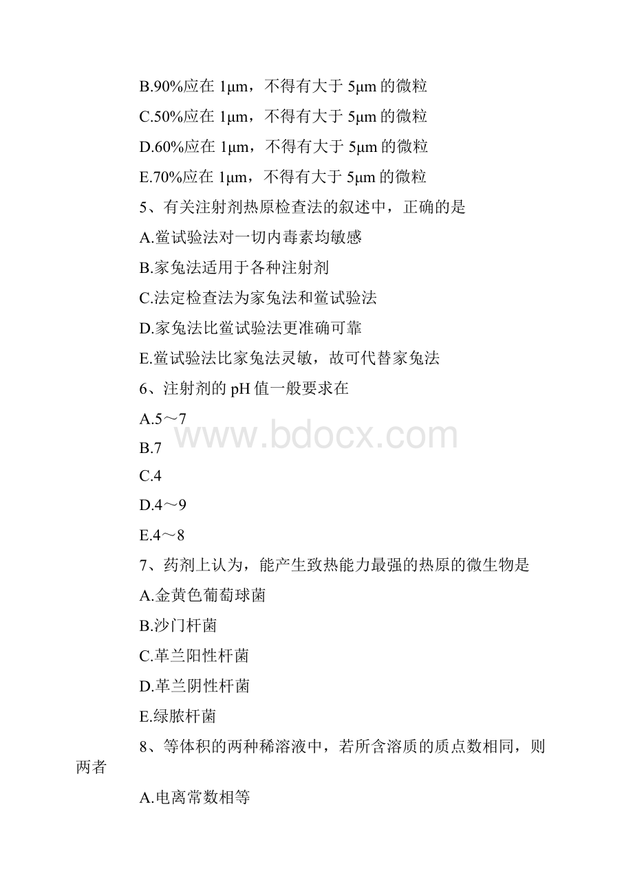 执业药师考试中药药剂学复习第八章.docx_第2页