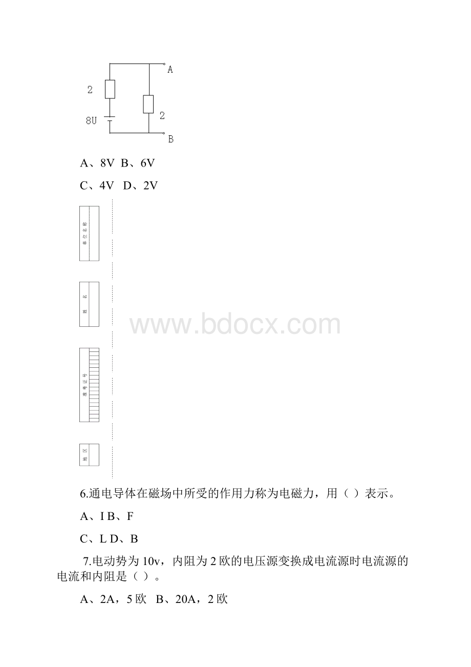 维修电工中级鉴定试题102概要.docx_第3页