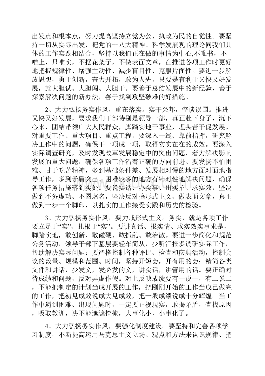 实是政务工作的灵魂.docx_第3页