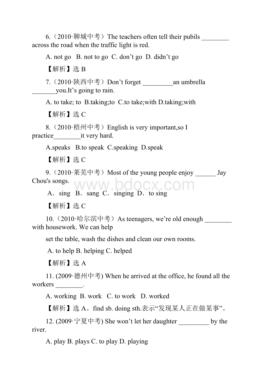 中考英语复习三年经典真题题库9 非谓语动词.docx_第2页