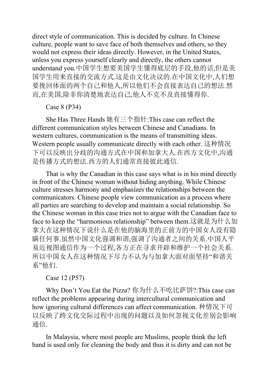 大学英语跨文化交际案例分析.docx_第2页