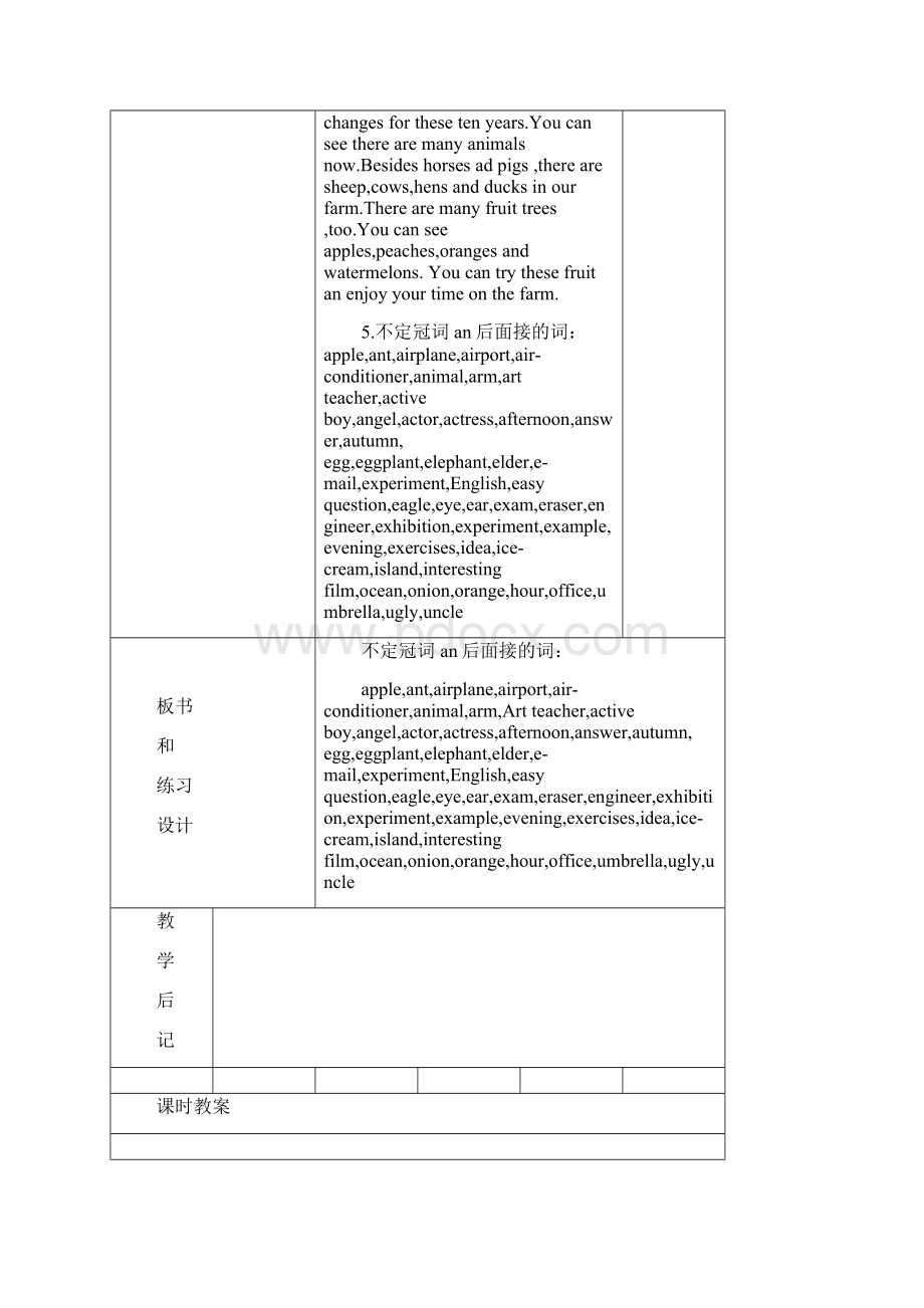 课时教案25.docx_第2页