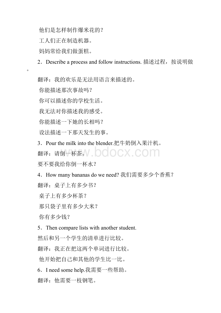 新目标英语八年级上册重点短语及句型.docx_第3页