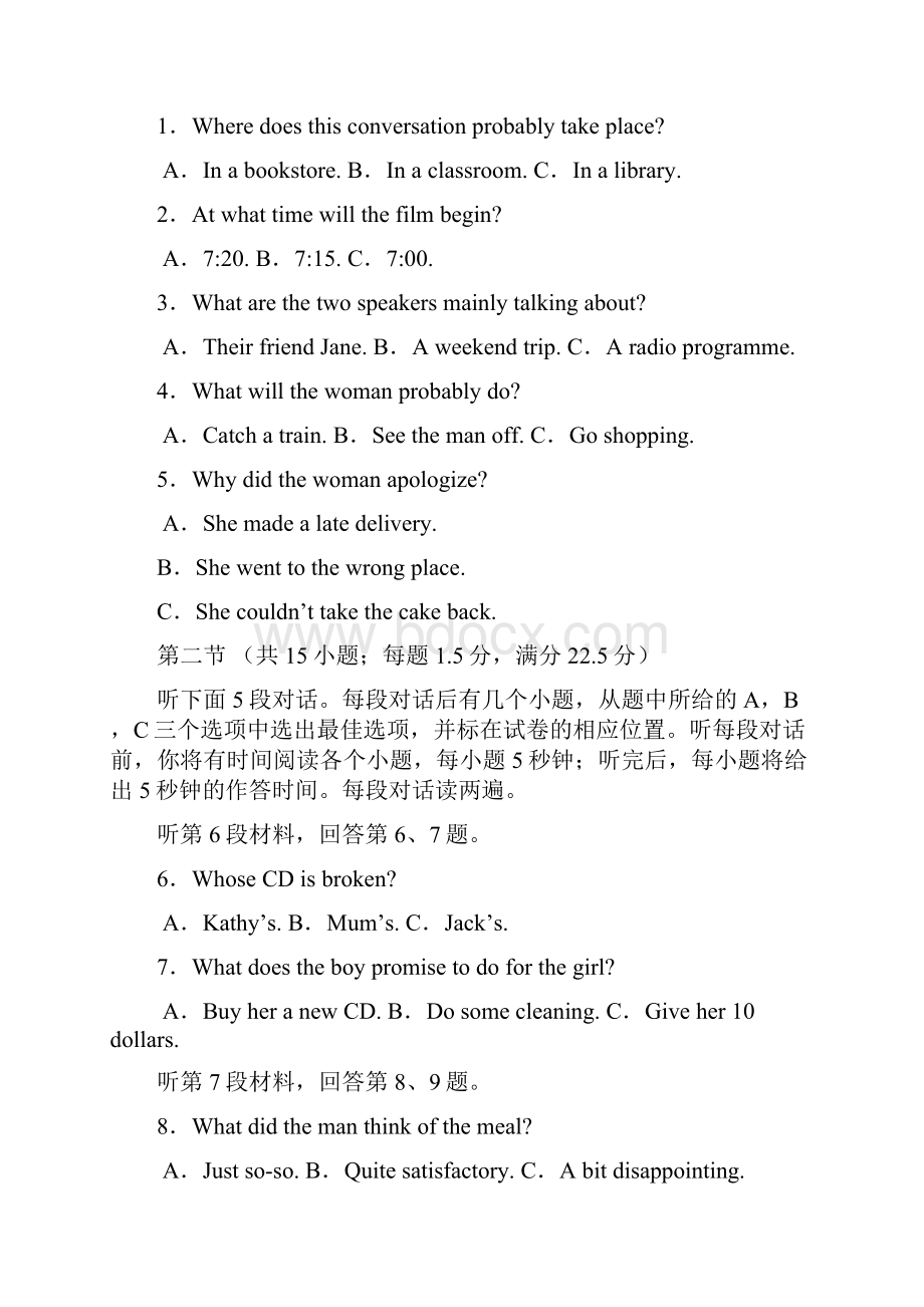 高考江西英语word.docx_第2页