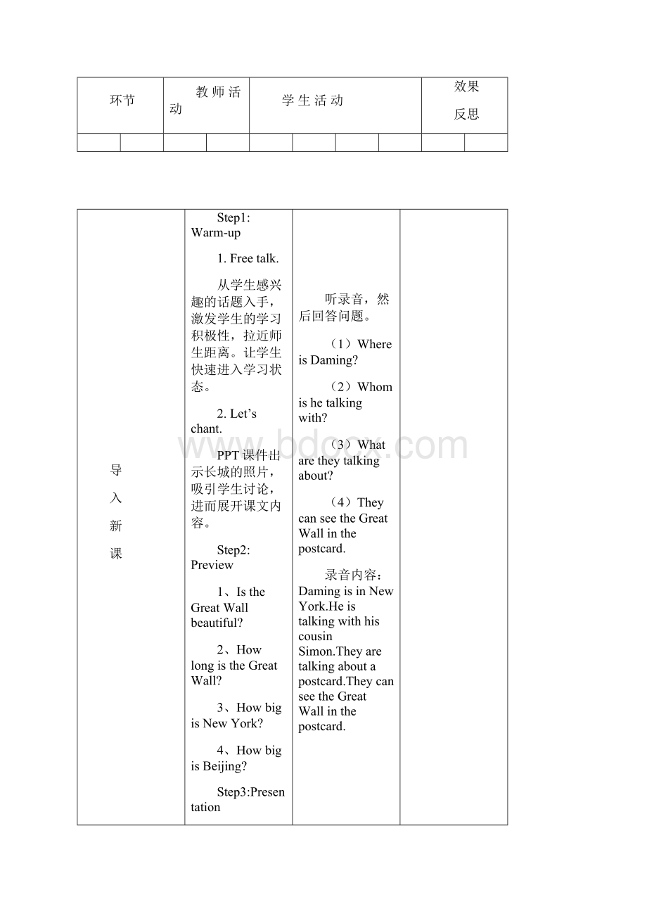 学年外研版六年级英语第一学期导学案全册.docx_第2页