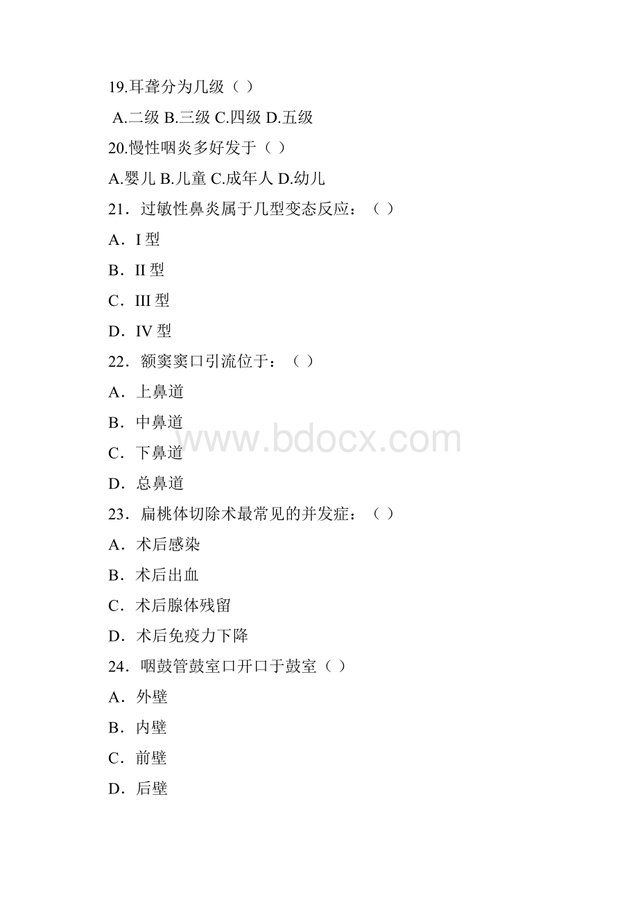 耳鼻喉科考试题及答案.docx_第3页