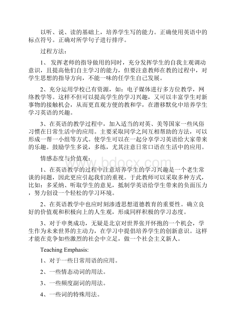 北师大版小学英语六年级下册全套精品教学设计.docx_第3页