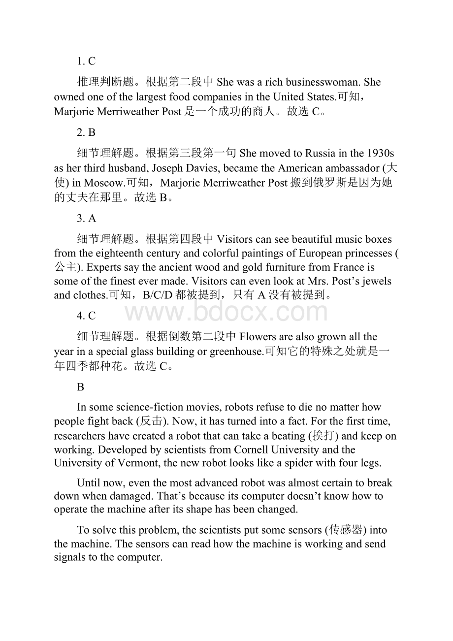 山西省大同市第一中学高一月考英语试题解析版 W.docx_第3页