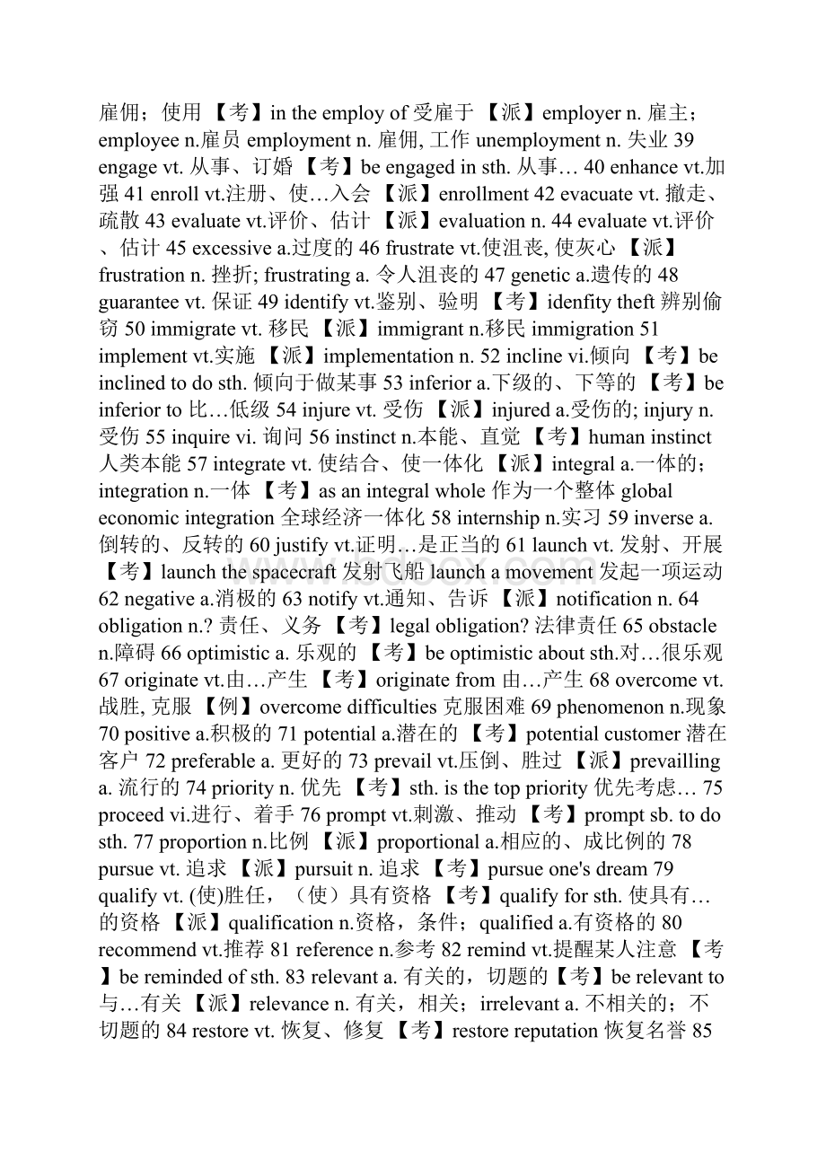 CET4的复习资料.docx_第2页