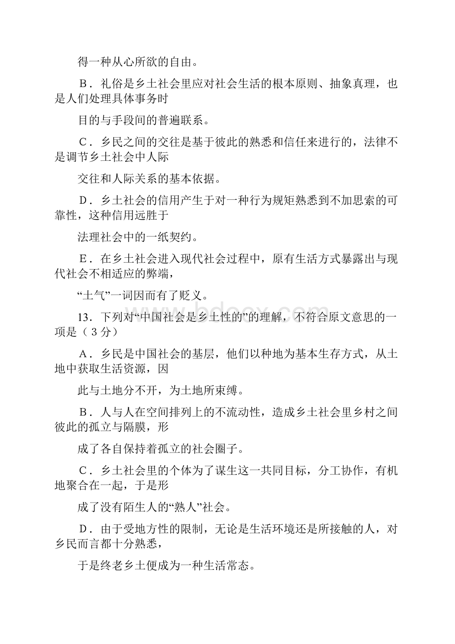 阅读答案乡土本色含答案doc.docx_第3页