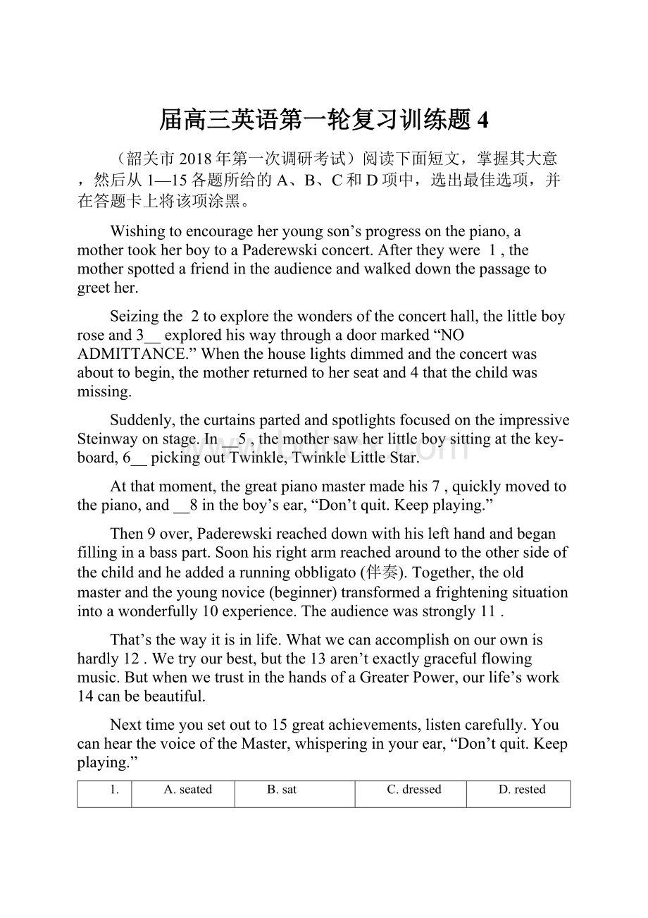 届高三英语第一轮复习训练题4.docx_第1页