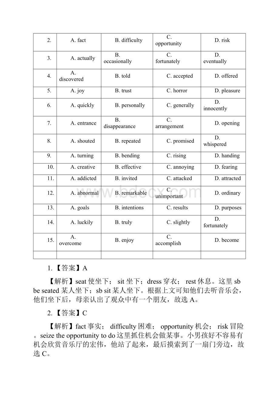 届高三英语第一轮复习训练题4.docx_第2页