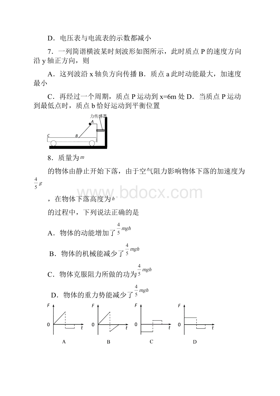 届北京市东城区高 三第一学期期末教学统一检测物.docx_第3页