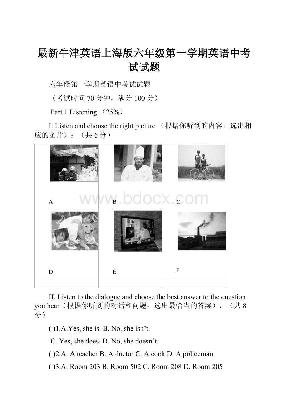 最新牛津英语上海版六年级第一学期英语中考试试题.docx