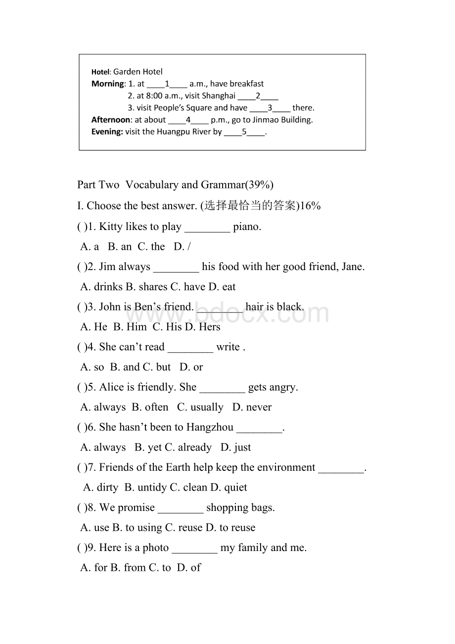 最新牛津英语上海版六年级第一学期英语中考试试题.docx_第3页