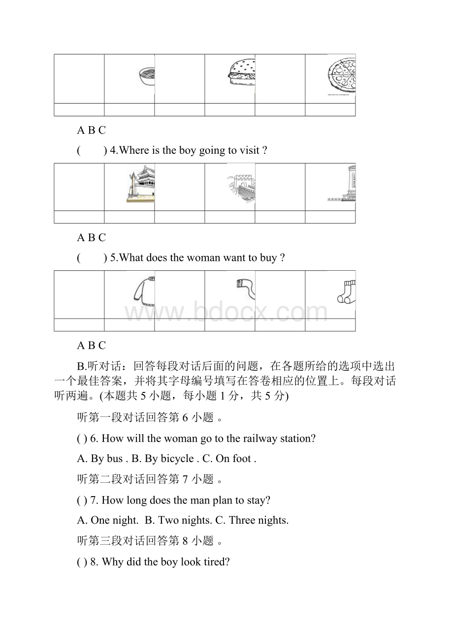 广东省揭阳市揭西县学年八年级下学期期末考试 英语试题及答案.docx_第2页