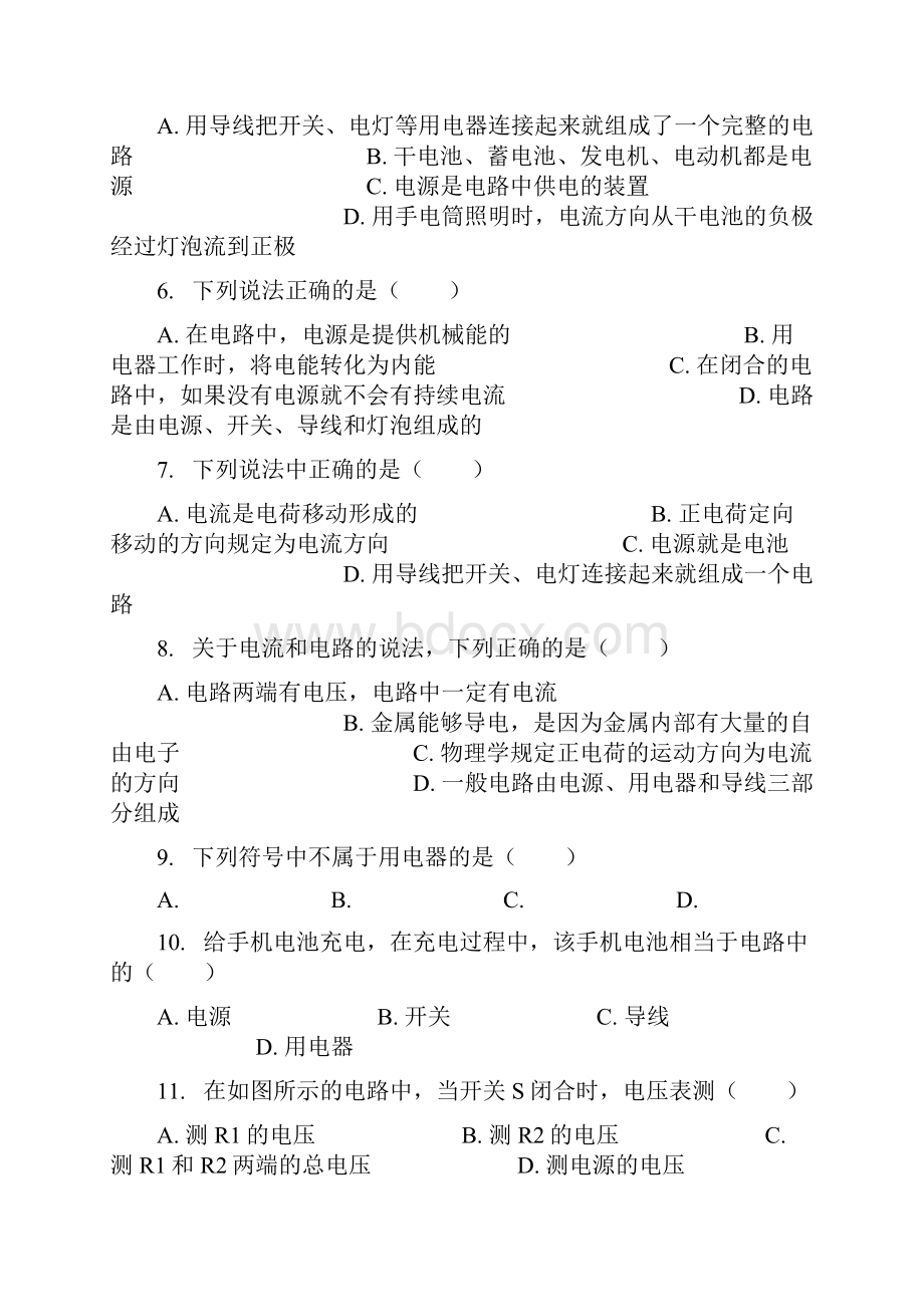 最新全国通用中考物理电路的形成专项练习word版.docx_第2页