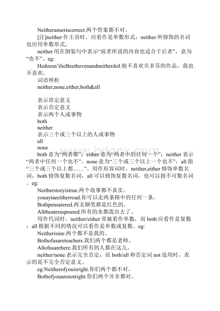 八年级英语下册Units910语法词汇重点.docx_第2页