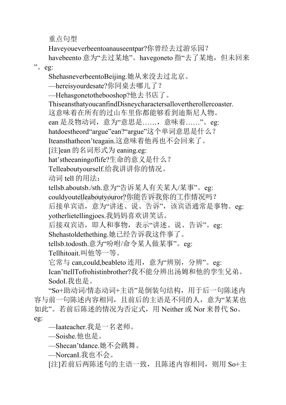 八年级英语下册Units910语法词汇重点.docx_第3页