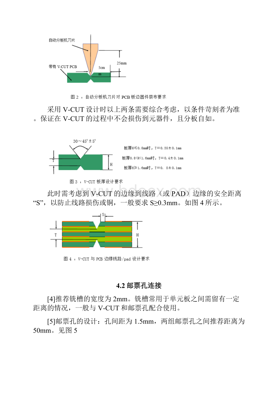 研发工艺设计规范.docx_第3页