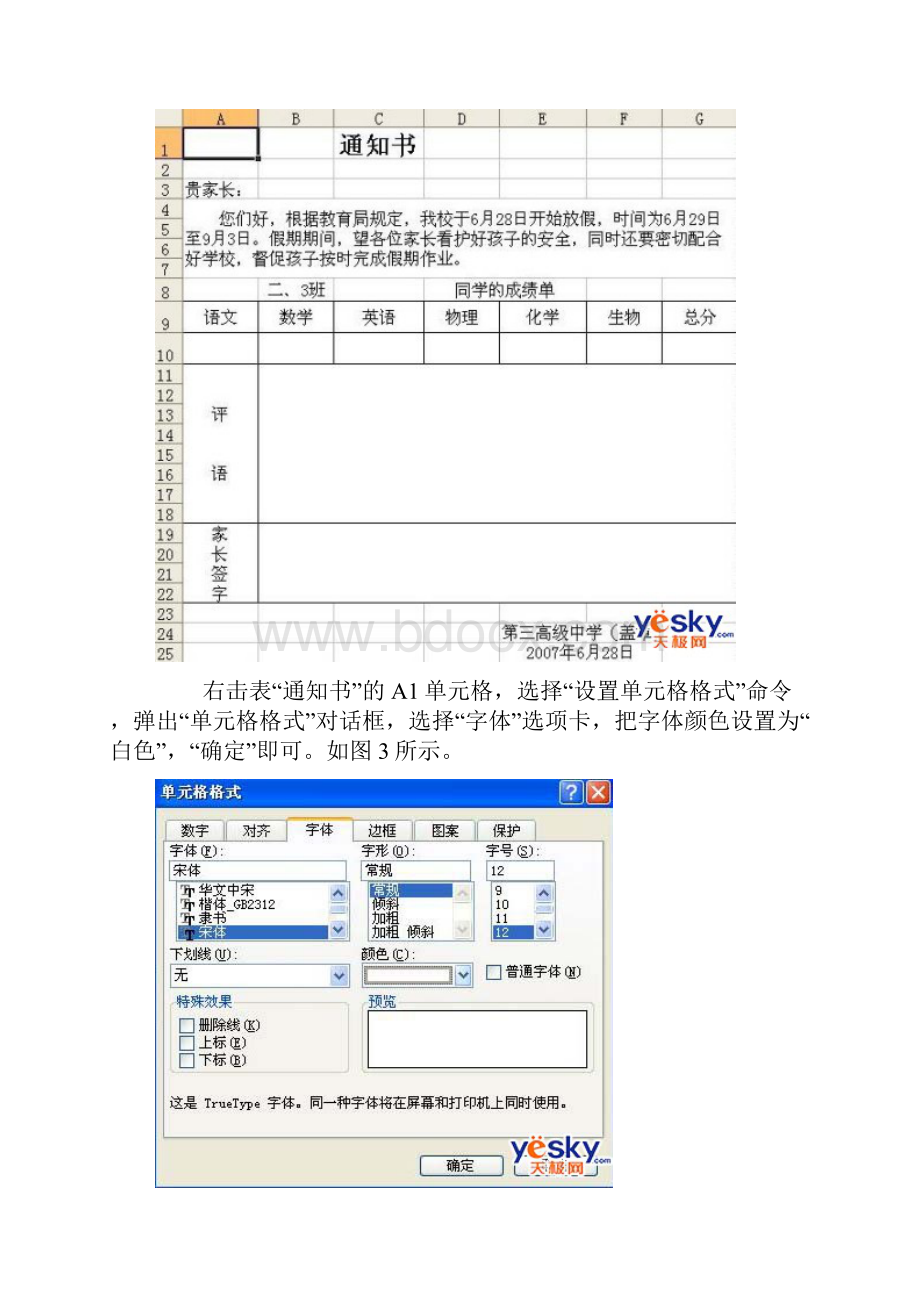 Excel函数数据有效性例题大全.docx_第2页