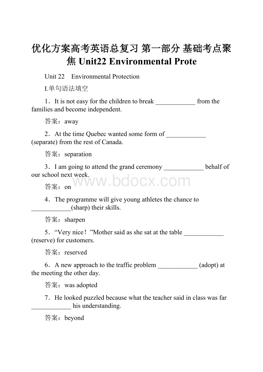 优化方案高考英语总复习 第一部分 基础考点聚焦 Unit22 Environmental Prote.docx