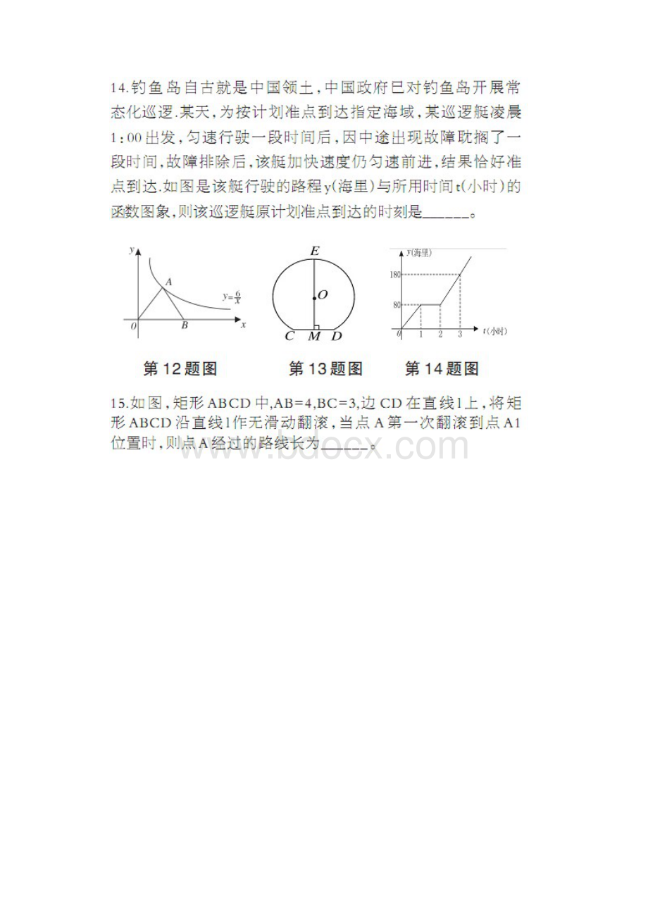 黄冈中考数学试题含答案.docx_第2页