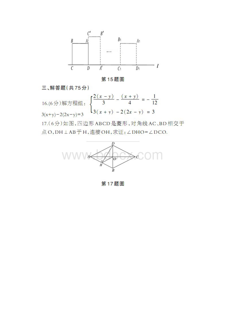 黄冈中考数学试题含答案.docx_第3页