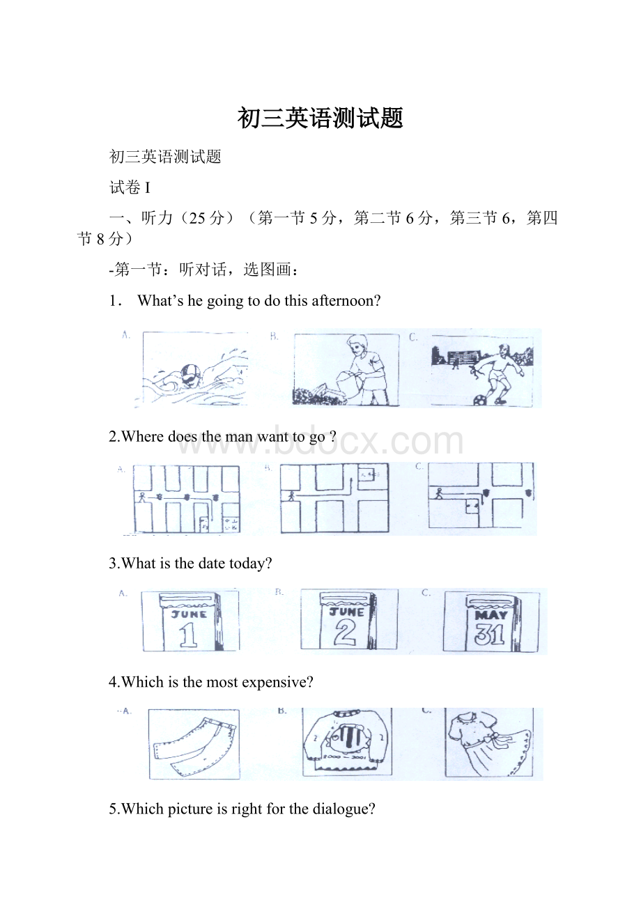 初三英语测试题.docx