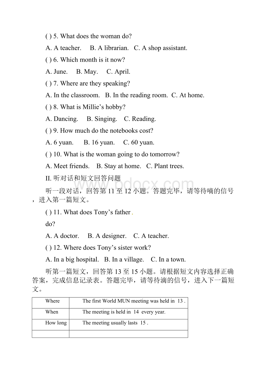 江苏省南通市海安县届九年级上学期期中考试英语试题.docx_第3页