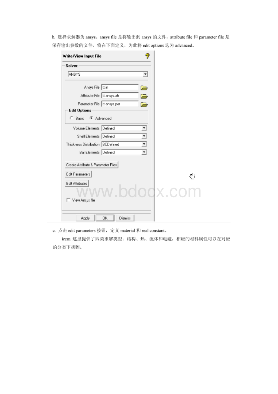 ICEM网格导入ANSYS.docx_第3页