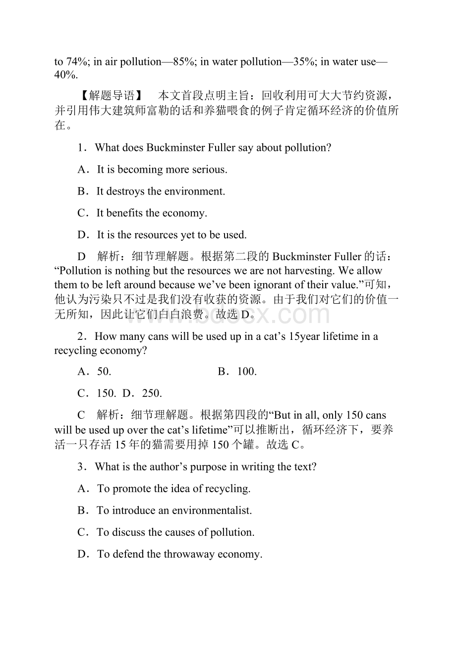 届高考英语浙江专版一轮复习练习选修6Unit5知能演练轻松闯关.docx_第2页