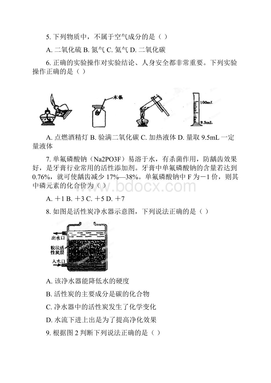 精品人教版江西省吉安市吉州区九年级上学期期末检测化学试题.docx_第2页